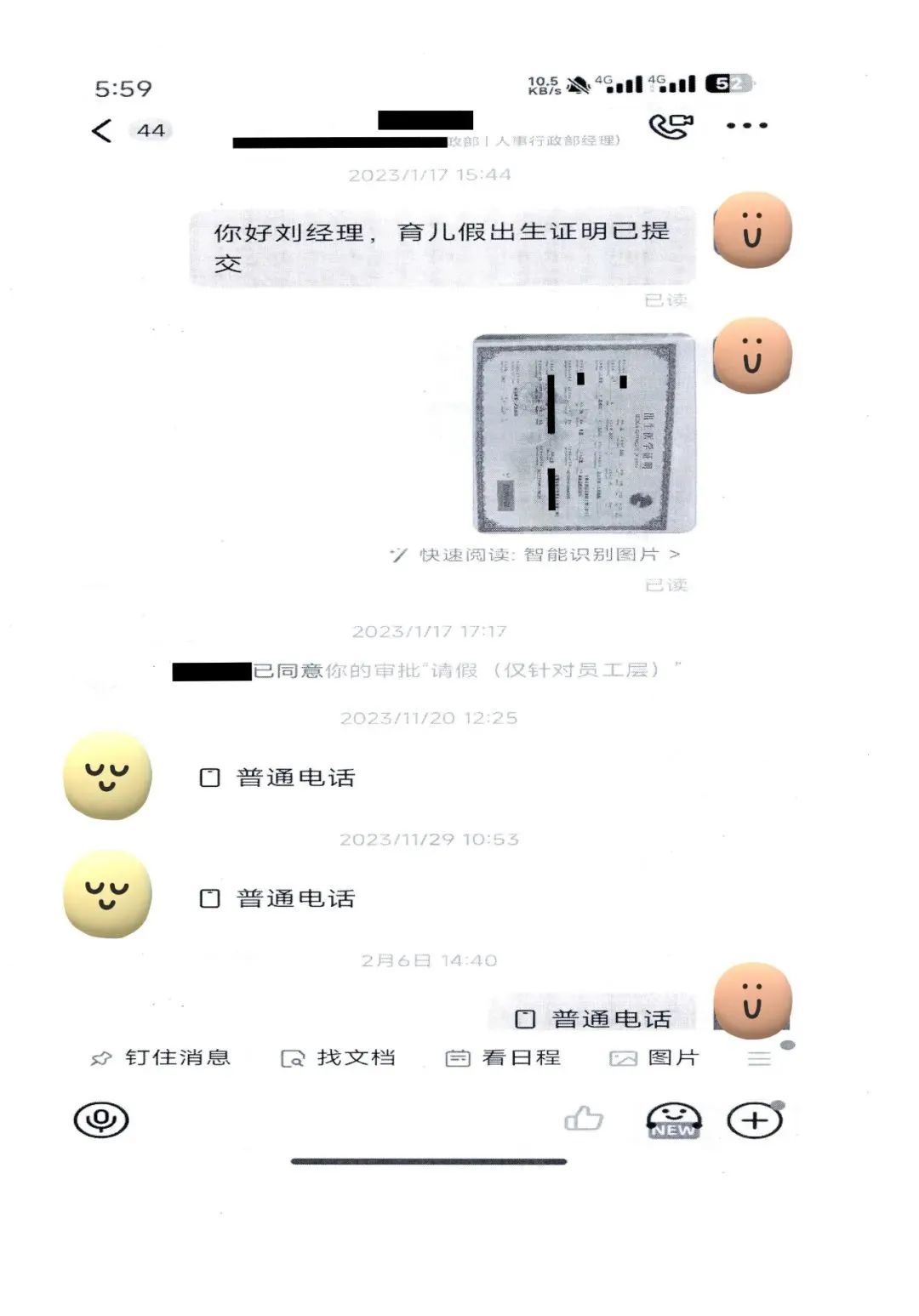 男子申请休育儿假被拒，这个假为何这么难请？