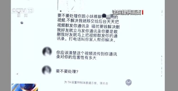 只因一次网聊，小伙被对方逼迫转账13次