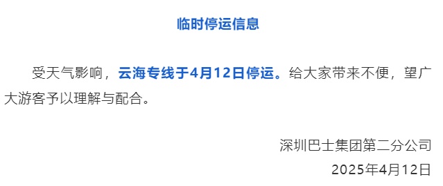 暴雨+大风！“双预警”信号生效！深圳多个场所临时关闭