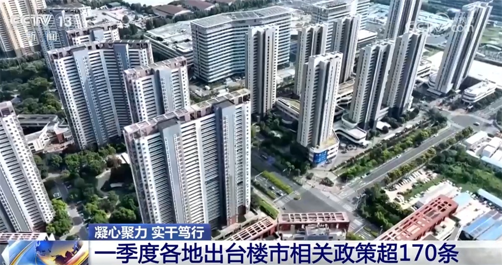 房地产市场“活跃度”不断提升 因城施策、精准施策助力行业回暖向好 房地产市场“活跃度”不断提升 因城施策、精准施策助力行业回暖向好