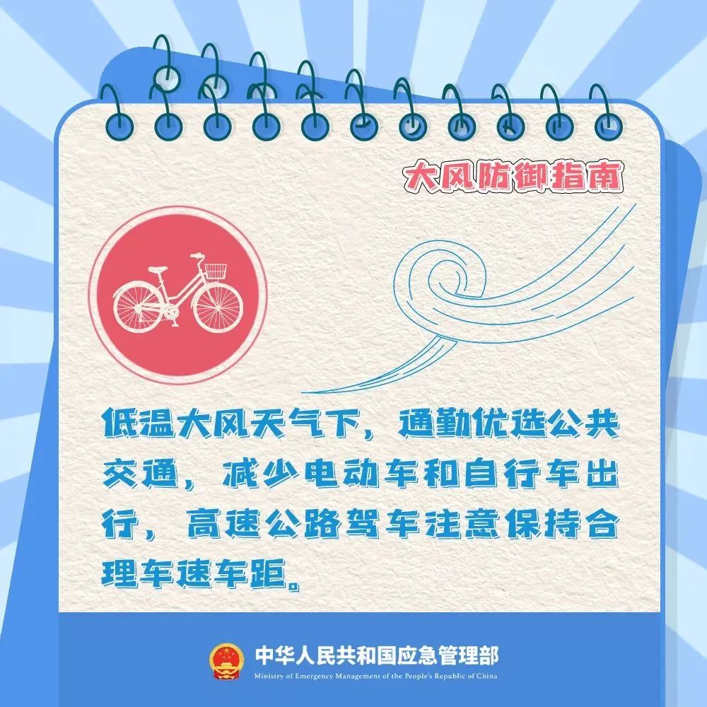 局地可达10级！济南继续发布大风橙色预警！有浮尘或扬沙，部分地区有轻霜冻