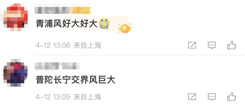 知名乐队确认取消上海演唱会!大风持续,预警升级!提醒:减少外出 知名乐队确认取消上海演唱会!大风持续,预警升级!提醒:减少外出