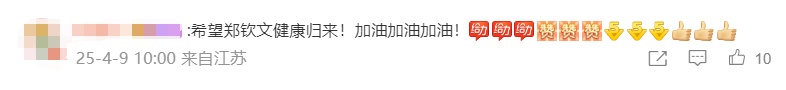 郑钦文回应退出斯图加特赛：很疲惫，期待明年回归