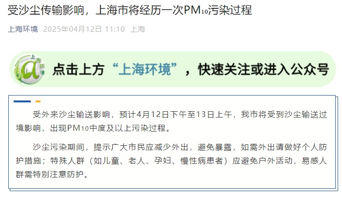 上海紧急提醒：减少外出！沙尘来袭！风越来越大了，预警升级：有8级阵风9-10级的大风