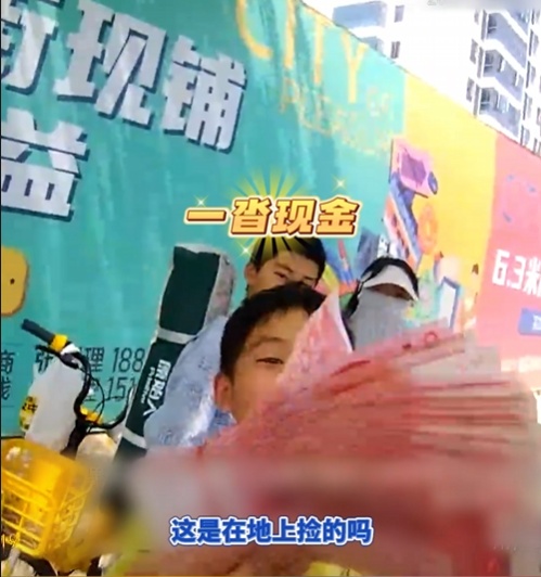 “我在马路边捡到1万块！”卢晨鑫、卢晨希，拾金不昧好少年！