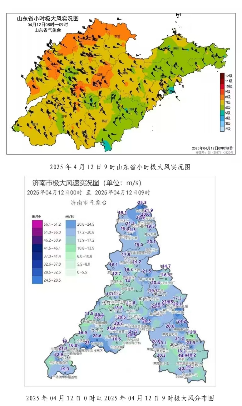 济南7处气象测站阵风达10级!极大风速出现在这里!最新预报来啦! 济南7处气象测站阵风达10级!极大风速出现在这里!最新预报来啦!