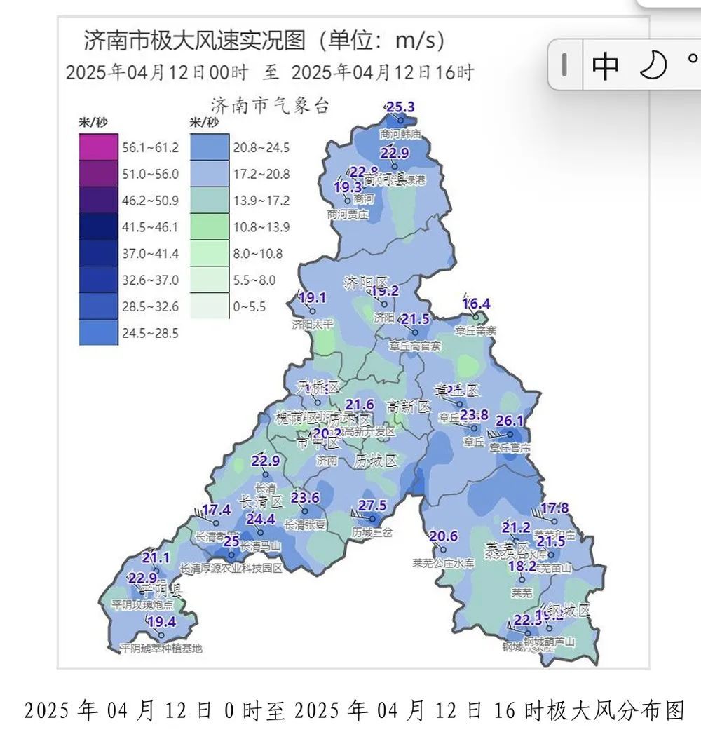 今刮明还刮!济南大风呼啸,局部10级,明天这些时段风力仍强劲! 今刮明还刮!济南大风呼啸,局部10级,明天这些时段风力仍强劲!