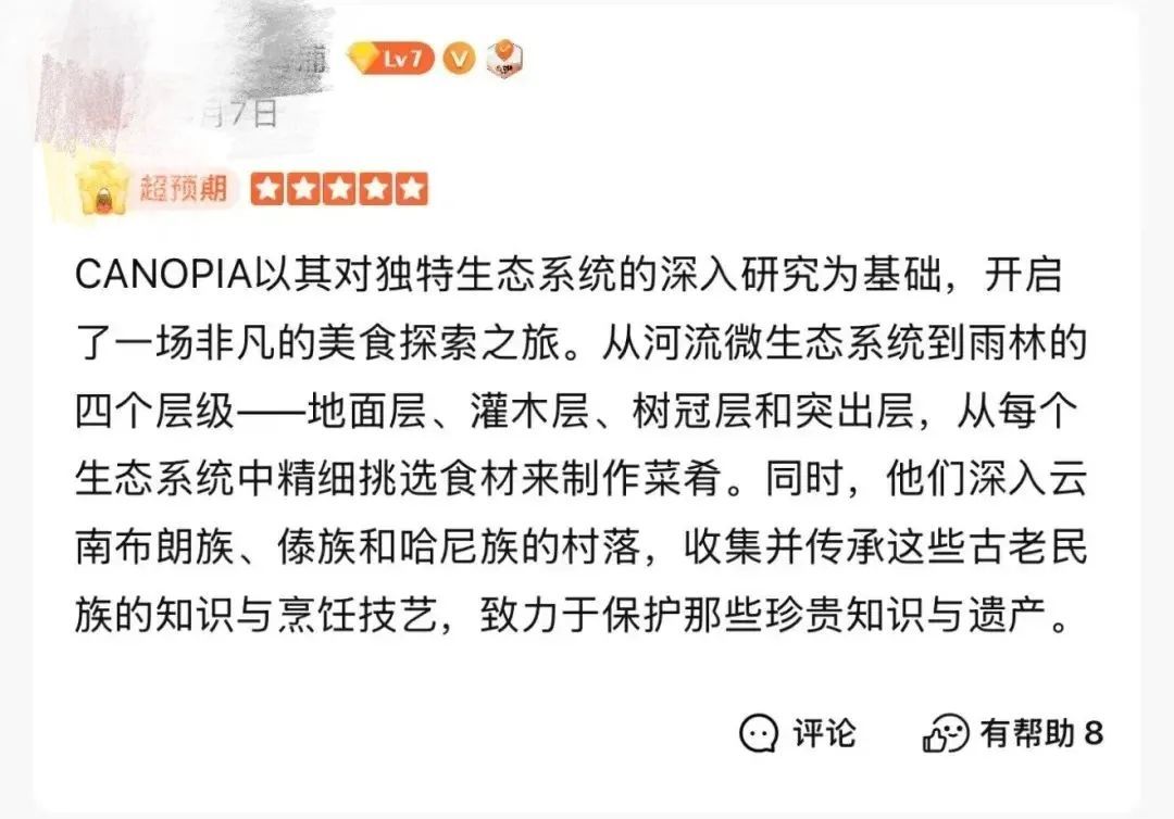 人均3888元的餐厅：吃盆栽叶子和大象粪便做的甜品？