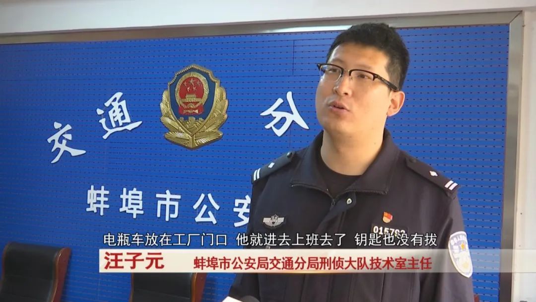 小两口盗窃电瓶车,“狂飙”90公里骑回家! 小两口盗窃电瓶车,“狂飙”90公里骑回家!