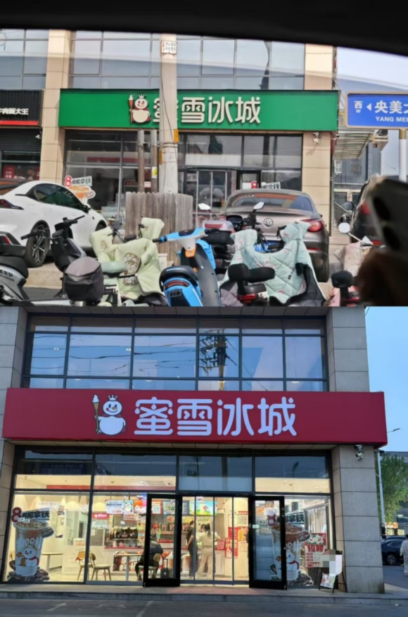 蜜雪冰城招牌变“绿”了?记者探访河北三河→ 蜜雪冰城招牌变“绿”了?记者探访河北三河→