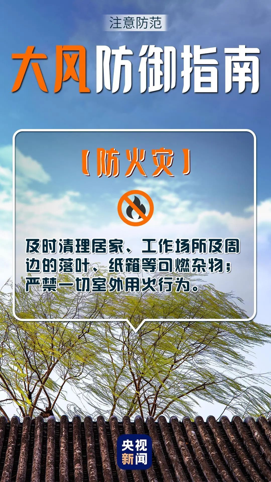 南京10级大风已出现！