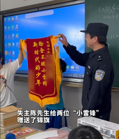 “我在马路边捡到1万块！”卢晨鑫、卢晨希，拾金不昧好少年！