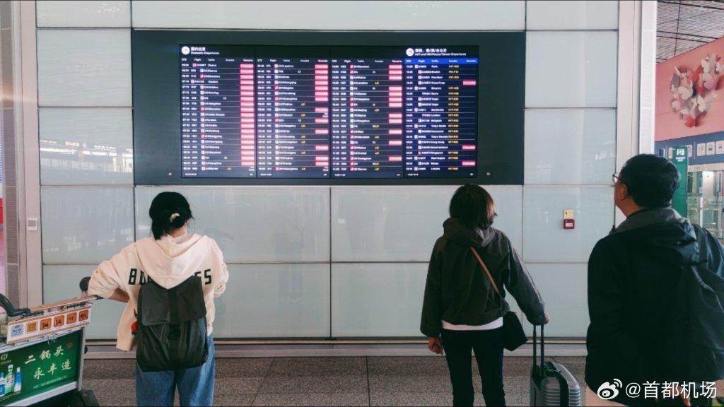 北京首都机场取消航班413架次,目前运行平稳 北京首都机场取消航班413架次,目前运行平稳