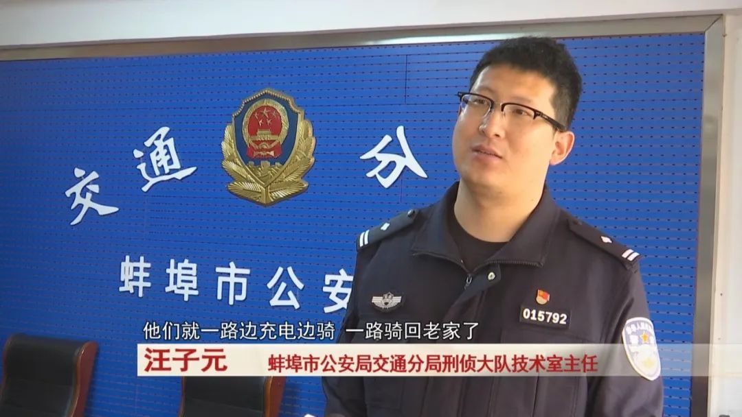 小两口盗窃电瓶车,“狂飙”90公里骑回家! 小两口盗窃电瓶车,“狂飙”90公里骑回家!