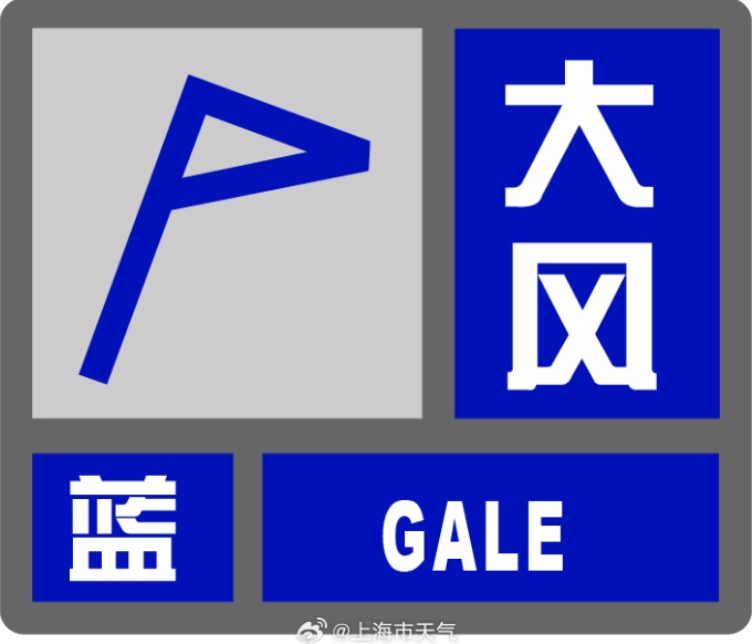 申城雨势减弱，此地现14级风速...毛不易、李荣浩等演唱会延期！