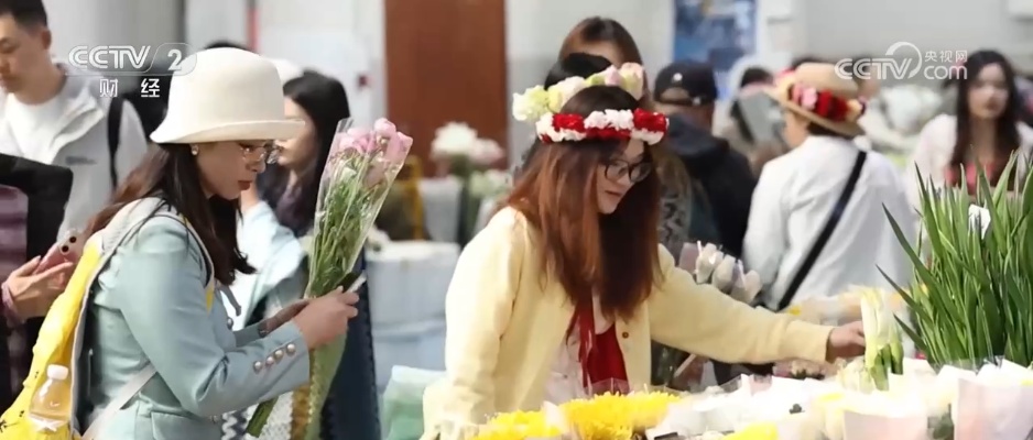 串联电商、直播、物流……小花朵撬动大市场 “美丽经济”激发消费新动能 串联电商、直播、物流……小花朵撬动大市场 “美丽经济”激发消费新动能