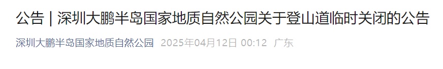 闭园、停运、停航！深圳双预警信号生效中！