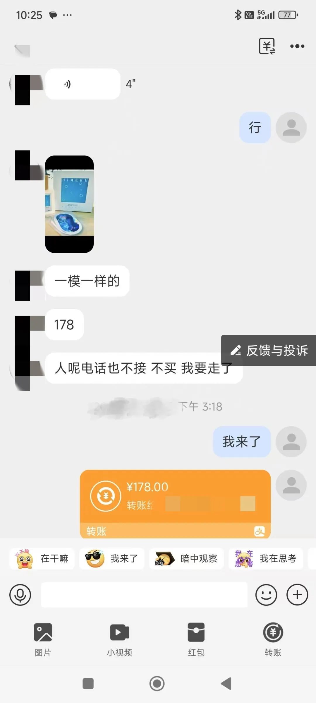 付款需谨慎，莫让跑腿代购“带跑”了你的钱