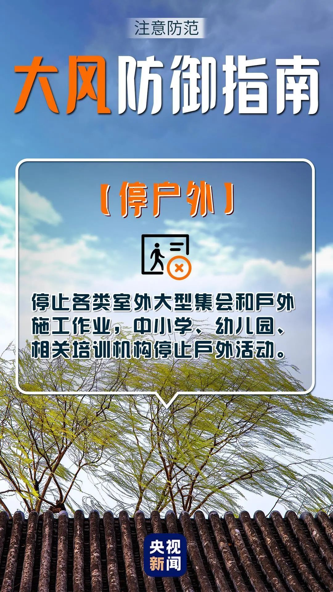 南京10级大风已出现！