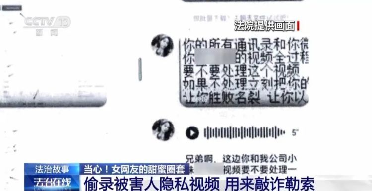 只因一次网聊，小伙被对方逼迫转账13次