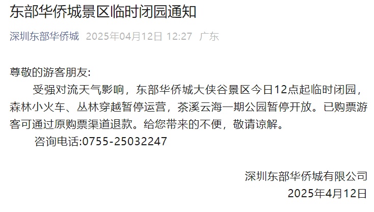 暴雨+大风！“双预警”信号生效！深圳多个场所临时关闭