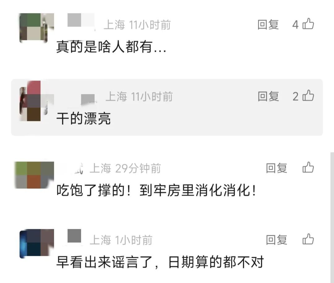 "在女子监狱门口猎艳?" 上海警方通报: 余某（男, 30岁）, 拘！