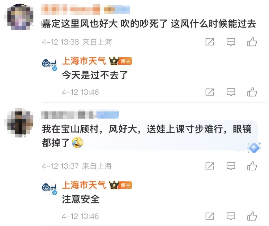 知名乐队确认取消上海演唱会!大风持续,预警升级!提醒:减少外出 知名乐队确认取消上海演唱会!大风持续,预警升级!提醒:减少外出