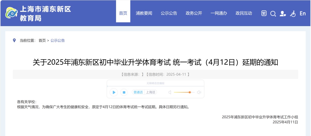 上海发布大风黄色预警！沙尘今天下午抵沪，紧急提醒：这些人避免户外活动