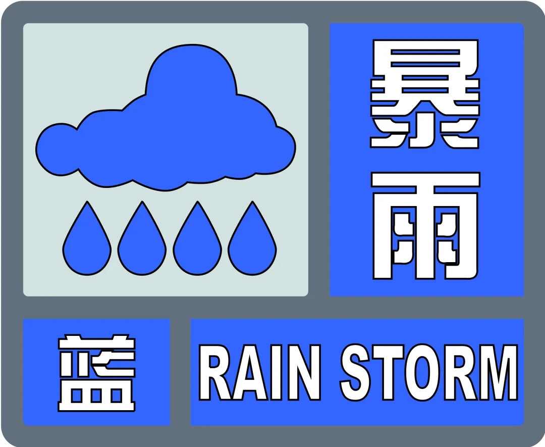 沈阳发布暴雨蓝色预警！浑河游船停航！有轨电车将视大风等级影响停运