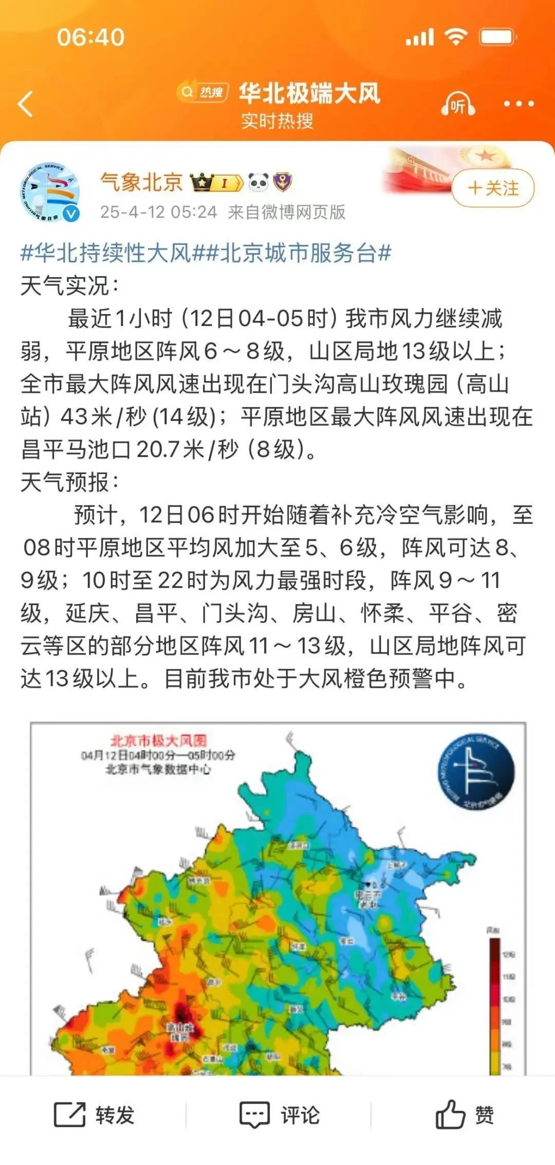 申城雨势减弱，此地现14级风速...毛不易、李荣浩等演唱会延期！