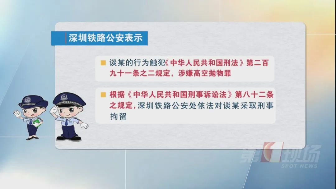 真“刑”！男子19楼扔外卖袋，警方：从严处罚！