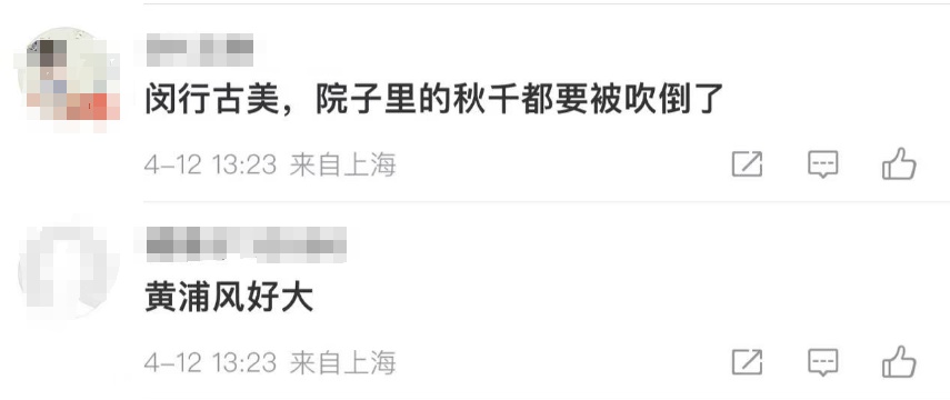 知名乐队确认取消上海演唱会!大风持续,预警升级!提醒:减少外出 知名乐队确认取消上海演唱会!大风持续,预警升级!提醒:减少外出