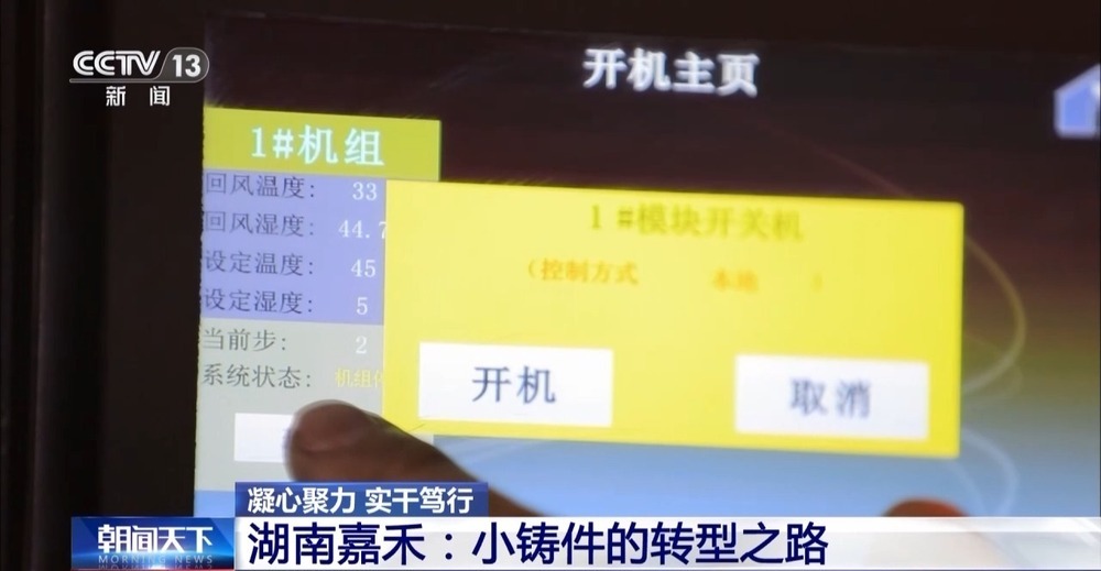 凝心聚力 实干笃行丨加速产业链转型升级 各地布局“出招”
