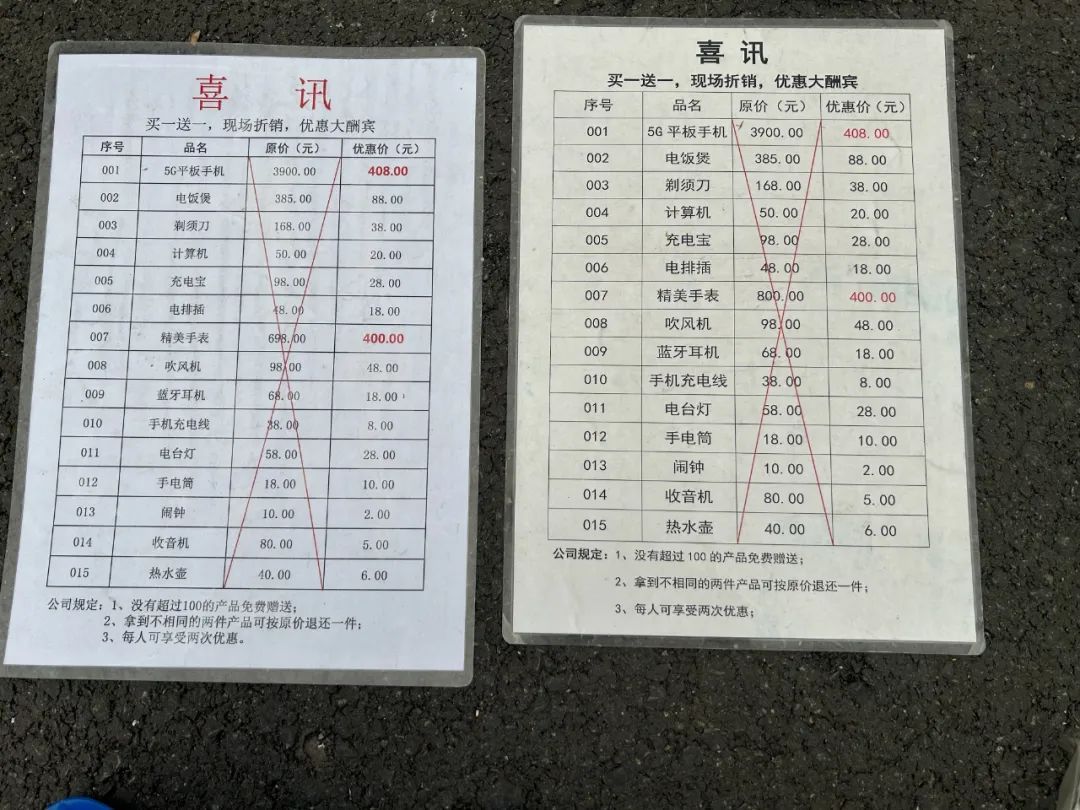 街头“刮奖”诈骗，团灭！骗局过程曝光...
