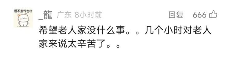 阿婆坠入深井，身体几乎“对折”……网友：看着都难受！