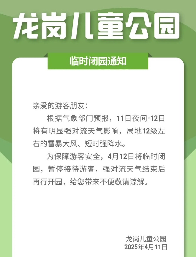 暴雨+大风！“双预警”信号生效！深圳多个场所临时关闭