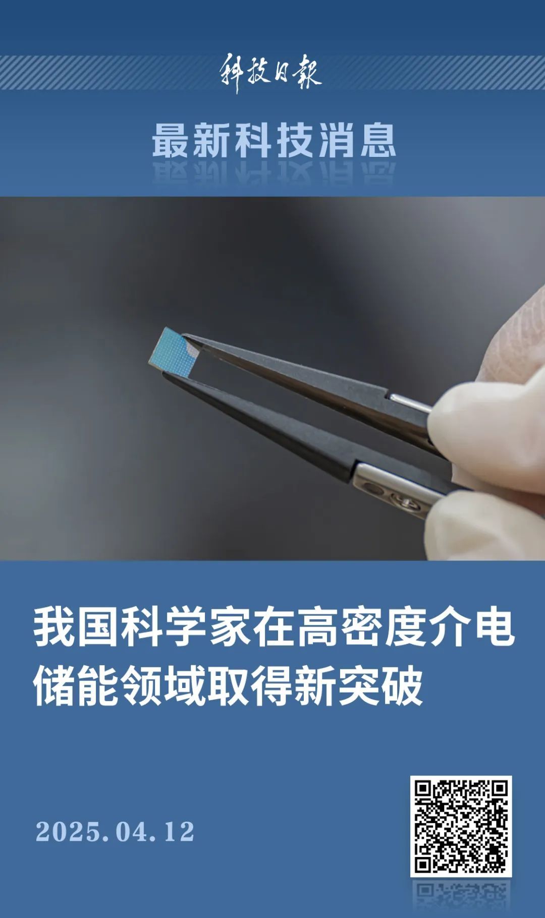 研制成功！有望成为这项技术核心器件