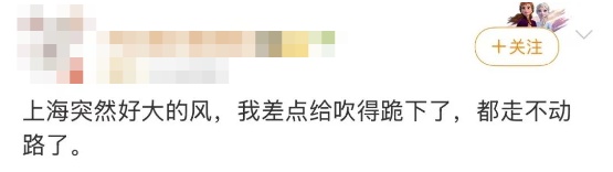 知名乐队确认取消上海演唱会!大风持续,预警升级!提醒:减少外出 知名乐队确认取消上海演唱会!大风持续,预警升级!提醒:减少外出