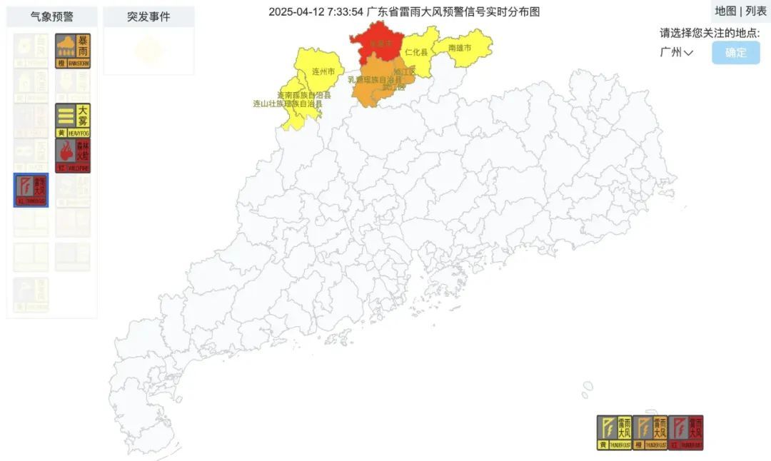 广东发布14个“风雨预警”，一地将预警级别提至最高→