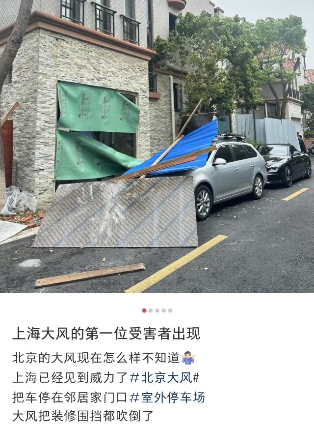 知名乐队确认取消上海演唱会!大风持续,预警升级!提醒:减少外出 知名乐队确认取消上海演唱会!大风持续,预警升级!提醒:减少外出