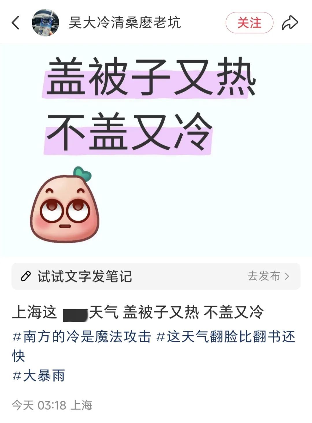 申城雨势减弱，此地现14级风速...毛不易、李荣浩等演唱会延期！