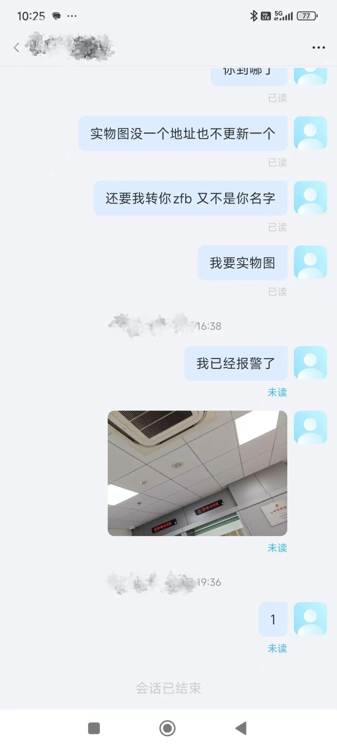 付款需谨慎，莫让跑腿代购“带跑”了你的钱