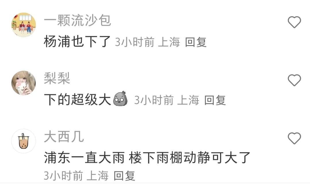 申城雨势减弱，此地现14级风速...毛不易、李荣浩等演唱会延期！