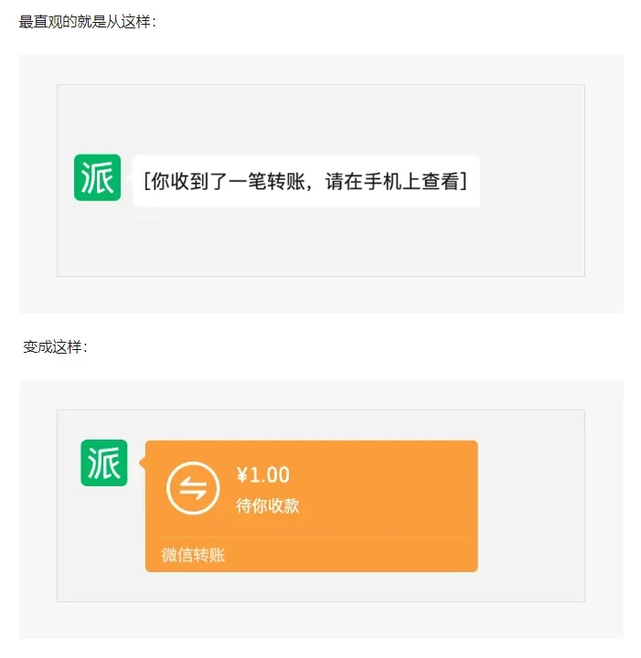微信新功能上线,电脑上可收钱、发朋友圈 微信新功能上线,电脑上可收钱、发朋友圈