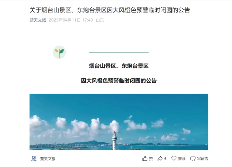 强风携浮尘来袭！烟台多景区闭园！港口停航！