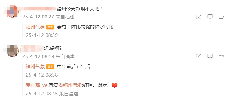 福建强对流、暴雨双预警！今天要出门的注意了!