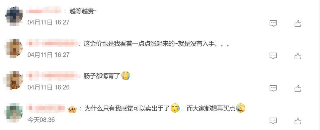 每克直逼1000元!大跌大涨如坐“过山车”!网友:买还是不买? 每克直逼1000元!大跌大涨如坐“过山车”!网友:买还是不买?