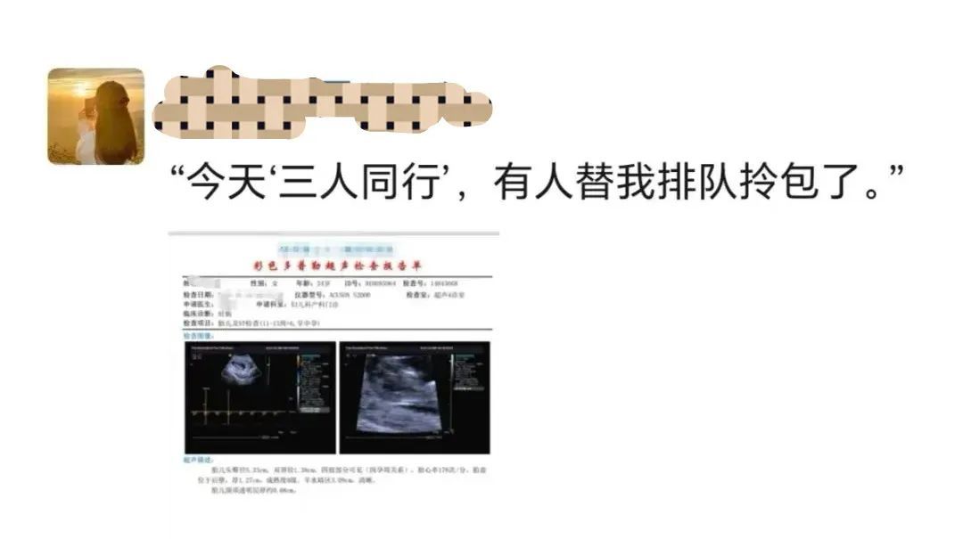 “回家住宿”新规来了！“这次产检，终于有人拎包排队了！”