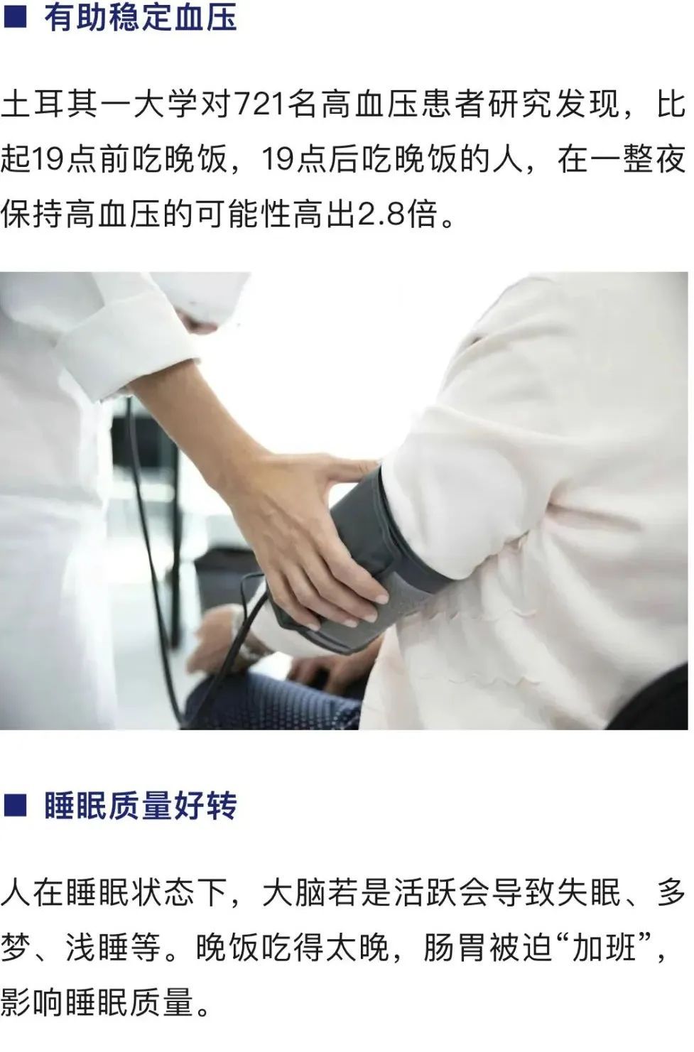 明天起，晚餐请提前一小时！