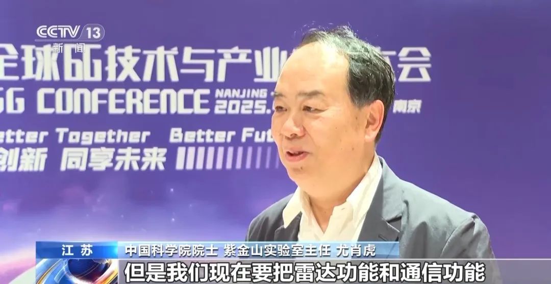 全球首个！我国公开6G通智感融合外场试验网